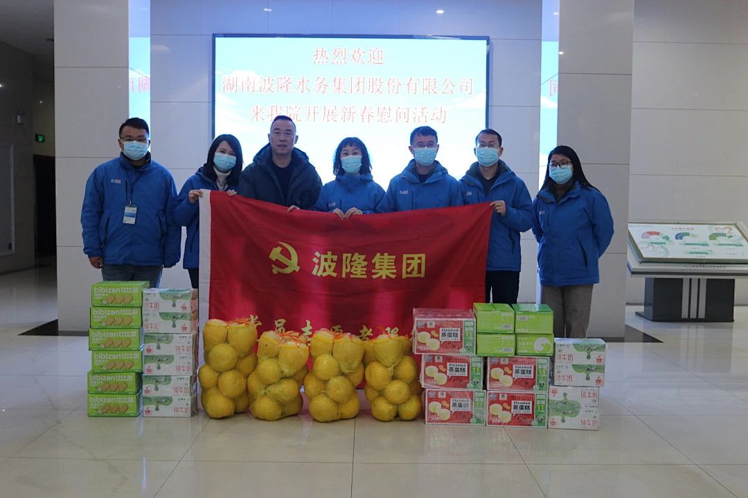 新春送溫暖，情濃愛(ài)更濃