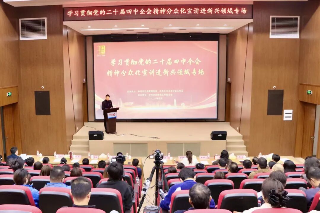 “星理話(huà)”賦能“新”力量！